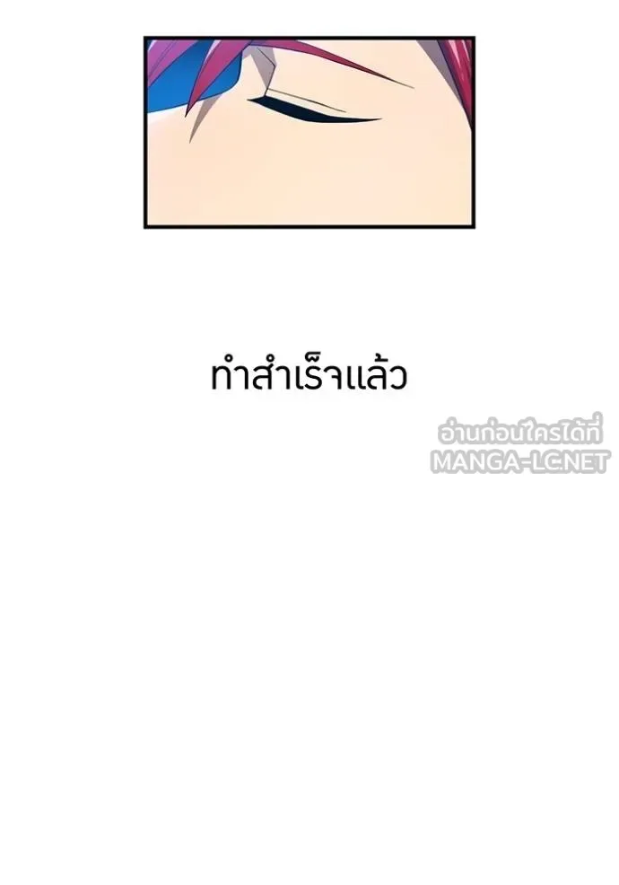I am the strongest awakeners, recognized by all of the world‘s cheat masters ฉันคือผู้ปลุกพลังที่แข็งแกร่งที่สุด ตอนที่ 25 หน้า 116