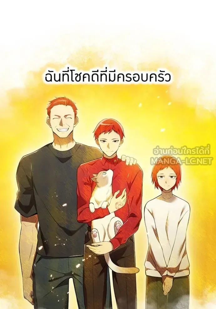 I am the strongest awakeners, recognized by all of the world‘s cheat masters ฉันคือผู้ปลุกพลังที่แข็งแกร่งที่สุด ตอนที่ 25 หน้า 117