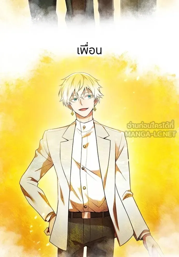 I am the strongest awakeners, recognized by all of the world‘s cheat masters ฉันคือผู้ปลุกพลังที่แข็งแกร่งที่สุด ตอนที่ 25 หน้า 118