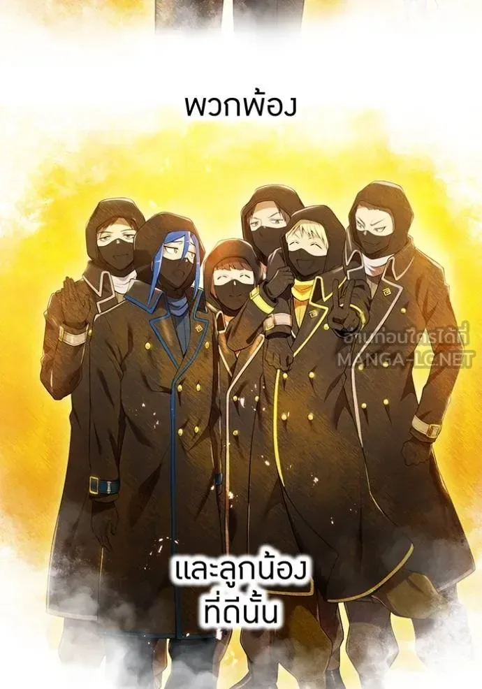 I am the strongest awakeners, recognized by all of the world‘s cheat masters ฉันคือผู้ปลุกพลังที่แข็งแกร่งที่สุด ตอนที่ 25 หน้า 119