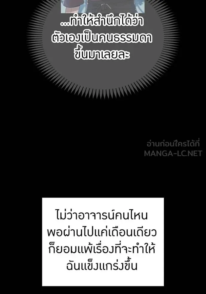 I am the strongest awakeners, recognized by all of the world‘s cheat masters ฉันคือผู้ปลุกพลังที่แข็งแกร่งที่สุด ตอนที่ 25 หน้า 12