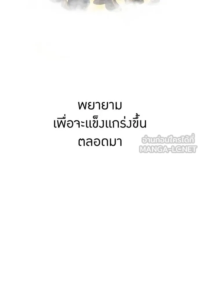 I am the strongest awakeners, recognized by all of the world‘s cheat masters ฉันคือผู้ปลุกพลังที่แข็งแกร่งที่สุด ตอนที่ 25 หน้า 120
