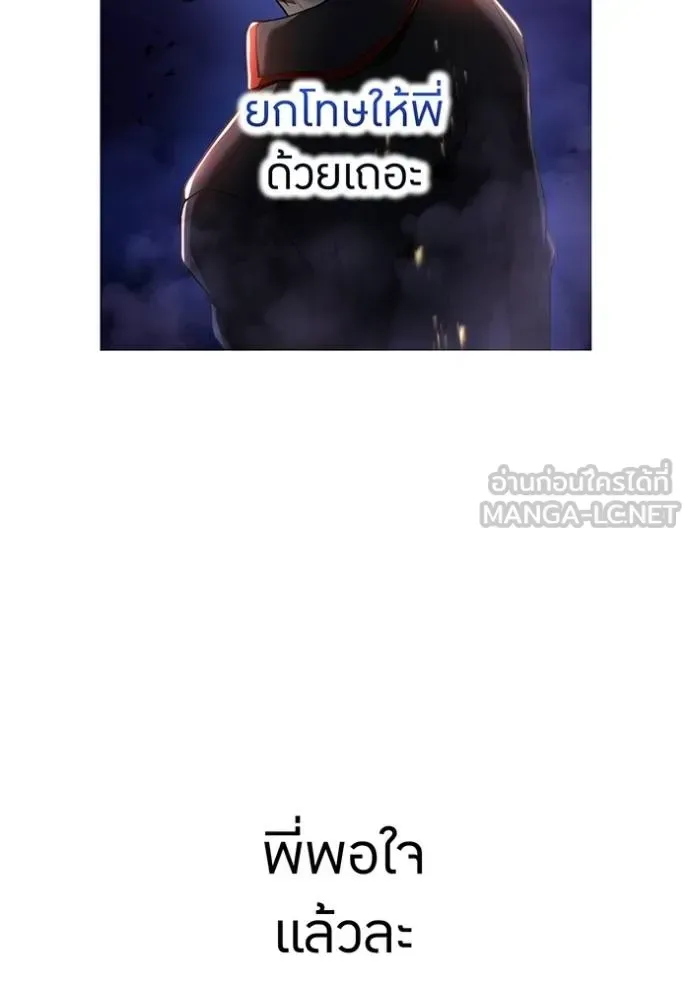 I am the strongest awakeners, recognized by all of the world‘s cheat masters ฉันคือผู้ปลุกพลังที่แข็งแกร่งที่สุด ตอนที่ 25 หน้า 125