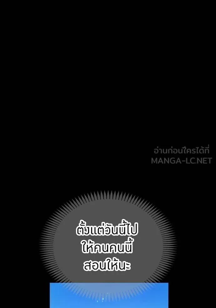 I am the strongest awakeners, recognized by all of the world‘s cheat masters ฉันคือผู้ปลุกพลังที่แข็งแกร่งที่สุด ตอนที่ 25 หน้า 13