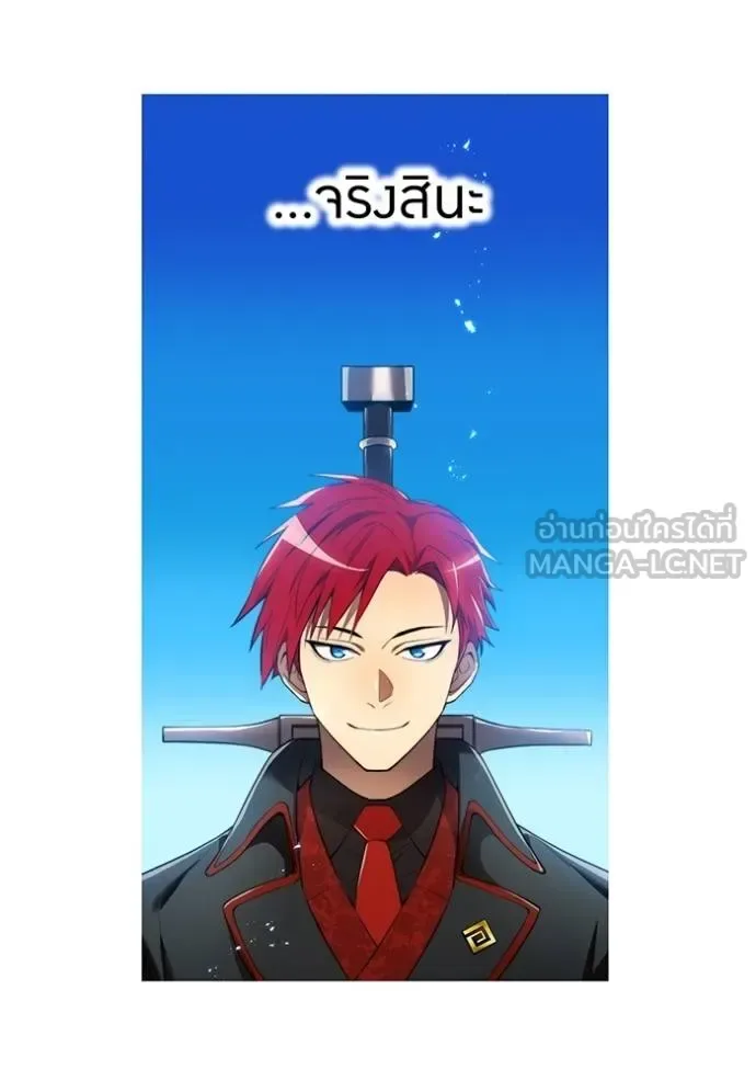 I am the strongest awakeners, recognized by all of the world‘s cheat masters ฉันคือผู้ปลุกพลังที่แข็งแกร่งที่สุด ตอนที่ 25 หน้า 134