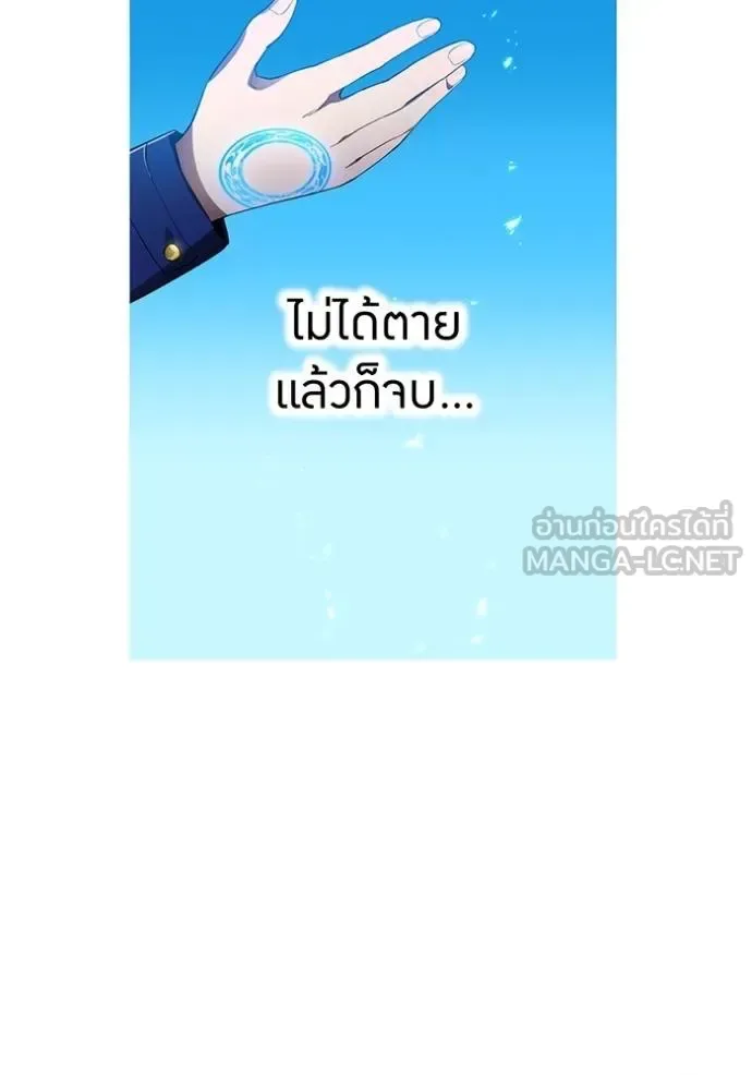 I am the strongest awakeners, recognized by all of the world‘s cheat masters ฉันคือผู้ปลุกพลังที่แข็งแกร่งที่สุด ตอนที่ 25 หน้า 136