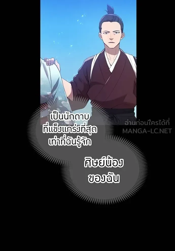 I am the strongest awakeners, recognized by all of the world‘s cheat masters ฉันคือผู้ปลุกพลังที่แข็งแกร่งที่สุด ตอนที่ 25 หน้า 14