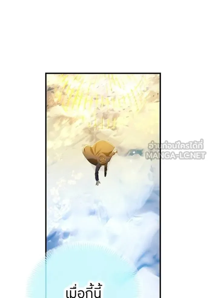 I am the strongest awakeners, recognized by all of the world‘s cheat masters ฉันคือผู้ปลุกพลังที่แข็งแกร่งที่สุด ตอนที่ 25 หน้า 142