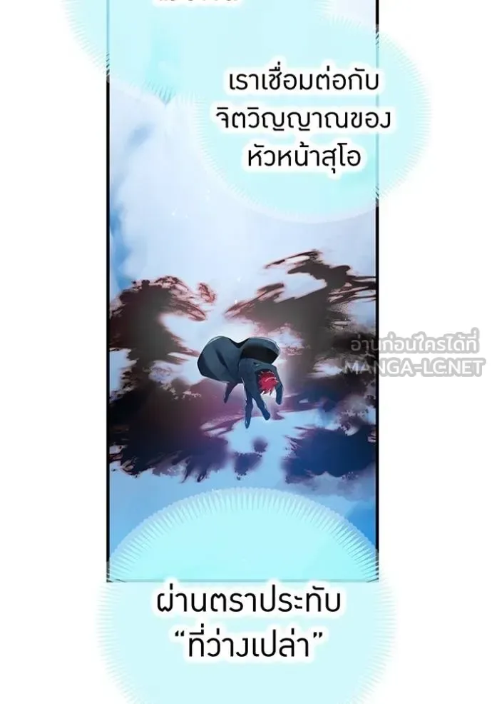 I am the strongest awakeners, recognized by all of the world‘s cheat masters ฉันคือผู้ปลุกพลังที่แข็งแกร่งที่สุด ตอนที่ 25 หน้า 143