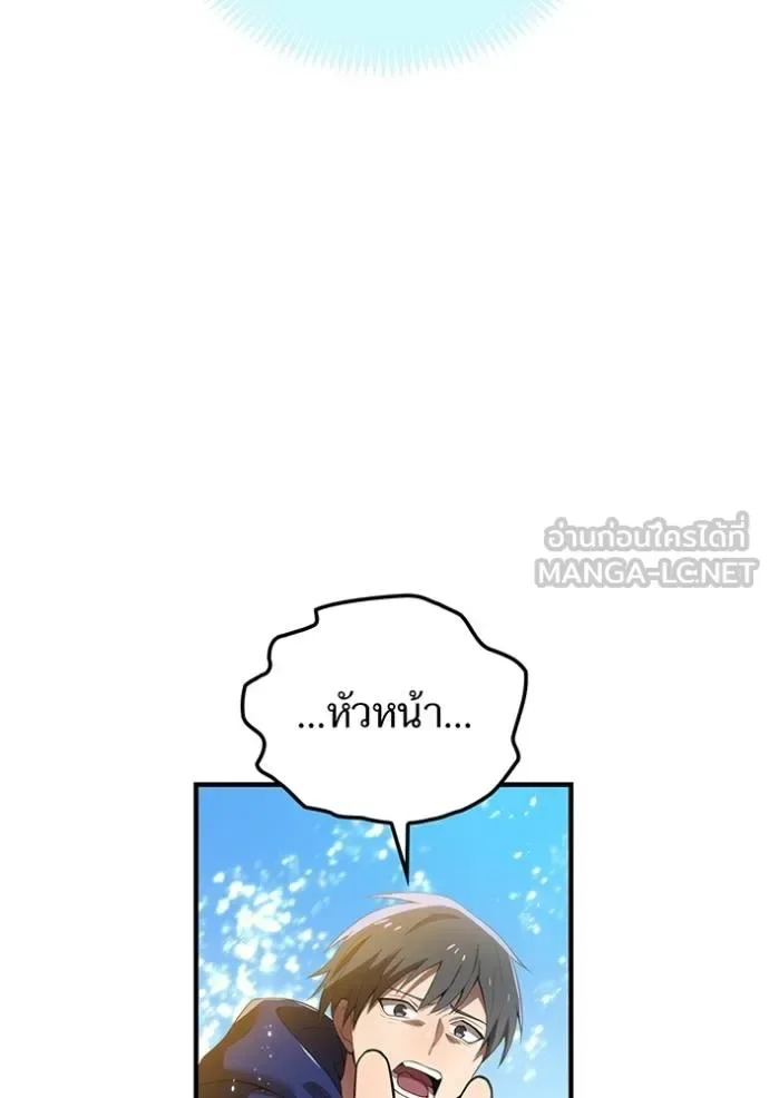 I am the strongest awakeners, recognized by all of the world‘s cheat masters ฉันคือผู้ปลุกพลังที่แข็งแกร่งที่สุด ตอนที่ 25 หน้า 144