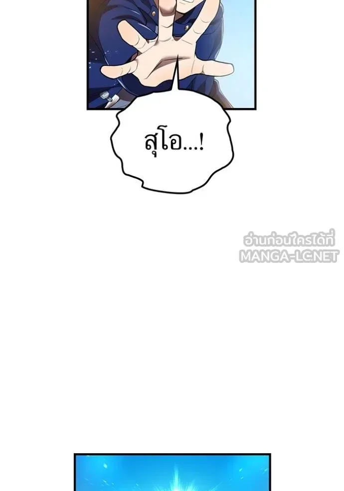 I am the strongest awakeners, recognized by all of the world‘s cheat masters ฉันคือผู้ปลุกพลังที่แข็งแกร่งที่สุด ตอนที่ 25 หน้า 145