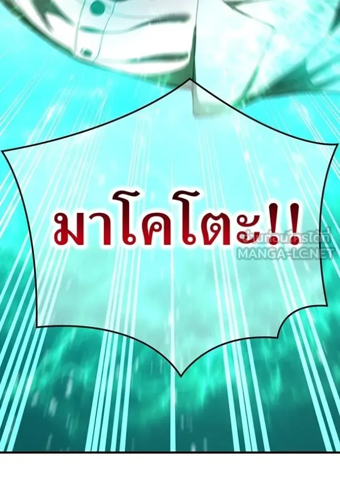 I am the strongest awakeners, recognized by all of the world‘s cheat masters ฉันคือผู้ปลุกพลังที่แข็งแกร่งที่สุด ตอนที่ 25 หน้า 150