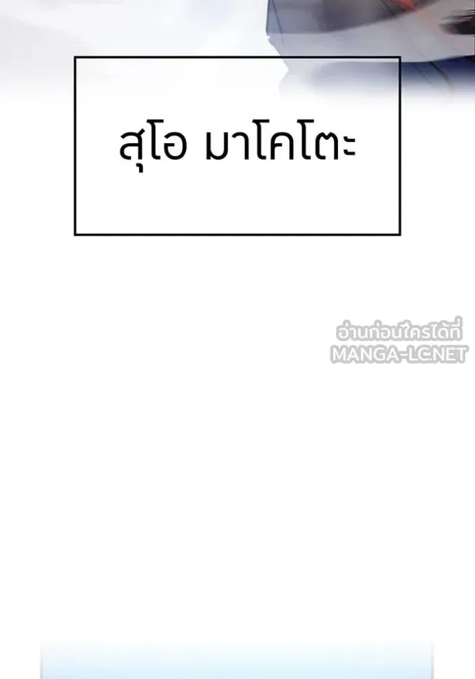 I am the strongest awakeners, recognized by all of the world‘s cheat masters ฉันคือผู้ปลุกพลังที่แข็งแกร่งที่สุด ตอนที่ 25 หน้า 156