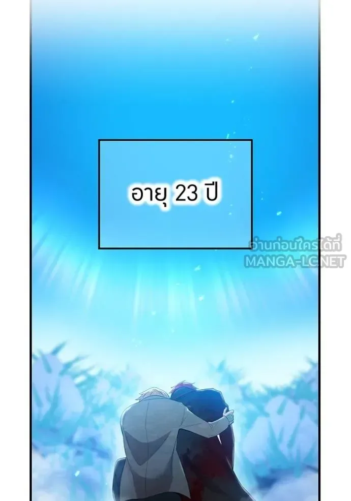 I am the strongest awakeners, recognized by all of the world‘s cheat masters ฉันคือผู้ปลุกพลังที่แข็งแกร่งที่สุด ตอนที่ 25 หน้า 157