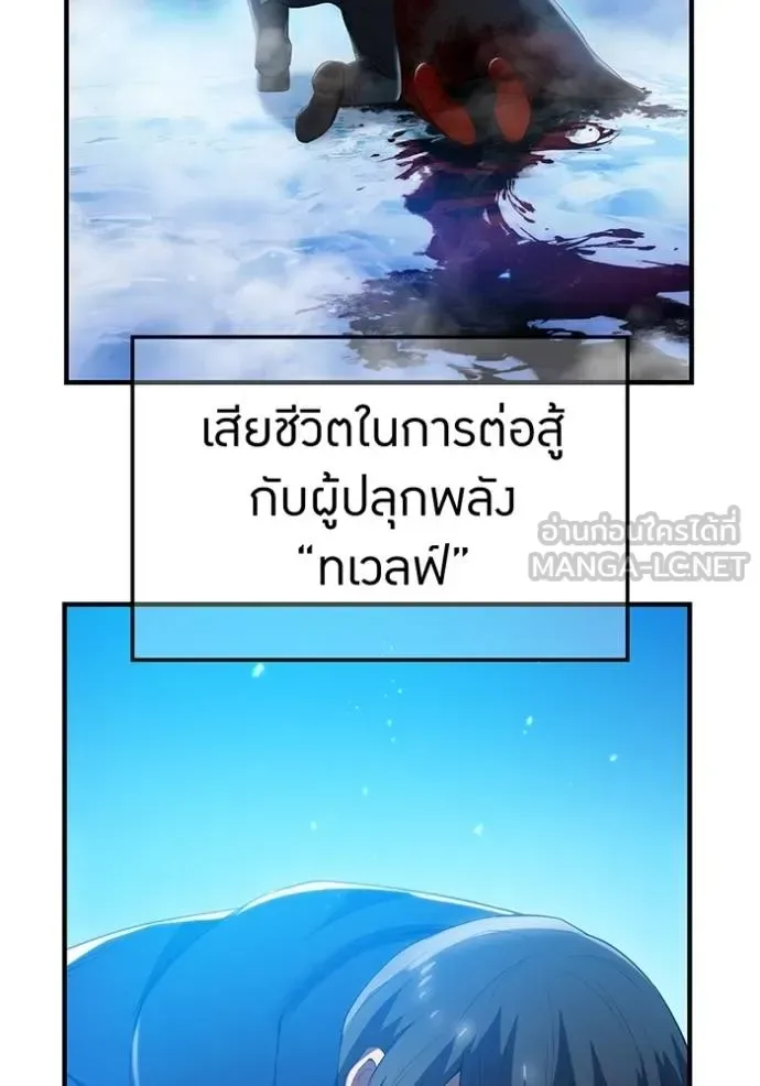 I am the strongest awakeners, recognized by all of the world‘s cheat masters ฉันคือผู้ปลุกพลังที่แข็งแกร่งที่สุด ตอนที่ 25 หน้า 158