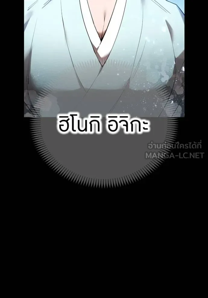 I am the strongest awakeners, recognized by all of the world‘s cheat masters ฉันคือผู้ปลุกพลังที่แข็งแกร่งที่สุด ตอนที่ 25 หน้า 16