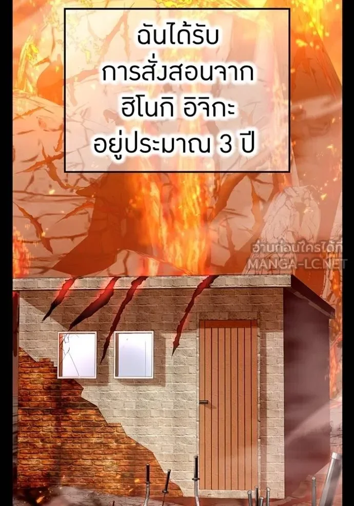 I am the strongest awakeners, recognized by all of the world‘s cheat masters ฉันคือผู้ปลุกพลังที่แข็งแกร่งที่สุด ตอนที่ 25 หน้า 18