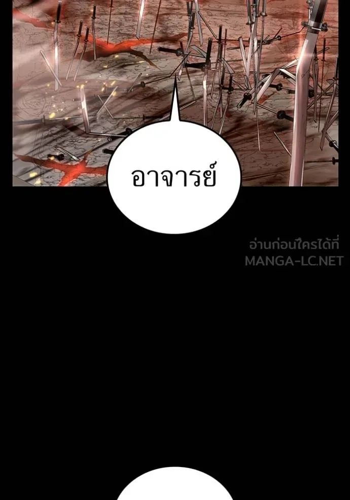 I am the strongest awakeners, recognized by all of the world‘s cheat masters ฉันคือผู้ปลุกพลังที่แข็งแกร่งที่สุด ตอนที่ 25 หน้า 19