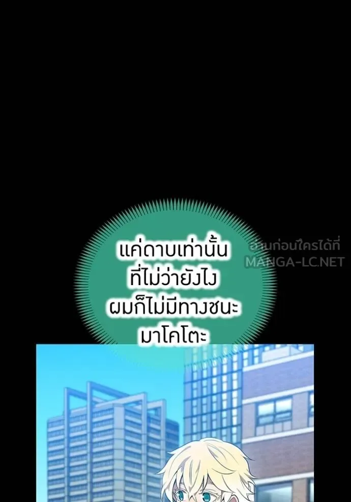 I am the strongest awakeners, recognized by all of the world‘s cheat masters ฉันคือผู้ปลุกพลังที่แข็งแกร่งที่สุด ตอนที่ 25 หน้า 2