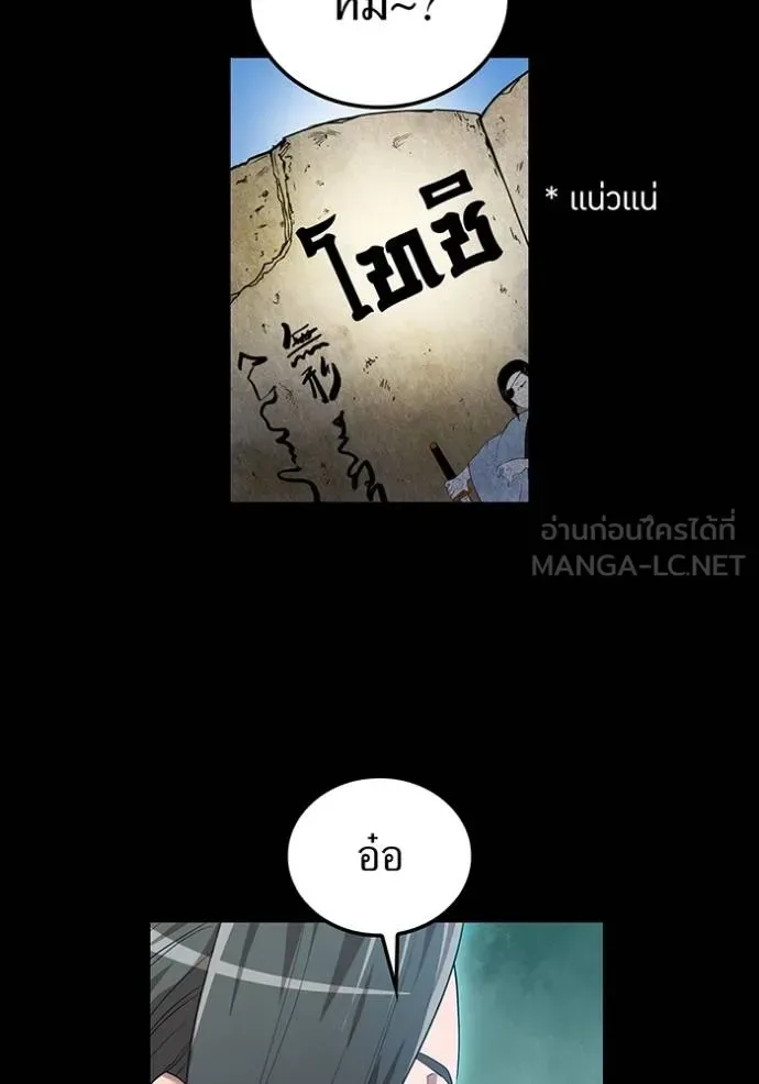 I am the strongest awakeners, recognized by all of the world‘s cheat masters ฉันคือผู้ปลุกพลังที่แข็งแกร่งที่สุด ตอนที่ 25 หน้า 21