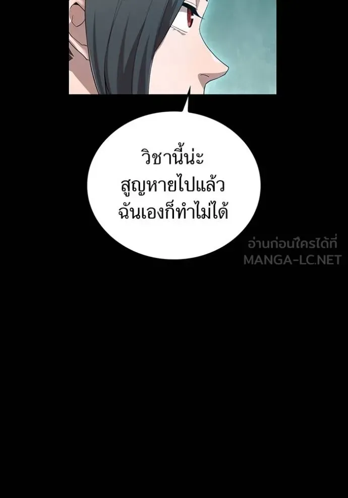 I am the strongest awakeners, recognized by all of the world‘s cheat masters ฉันคือผู้ปลุกพลังที่แข็งแกร่งที่สุด ตอนที่ 25 หน้า 22
