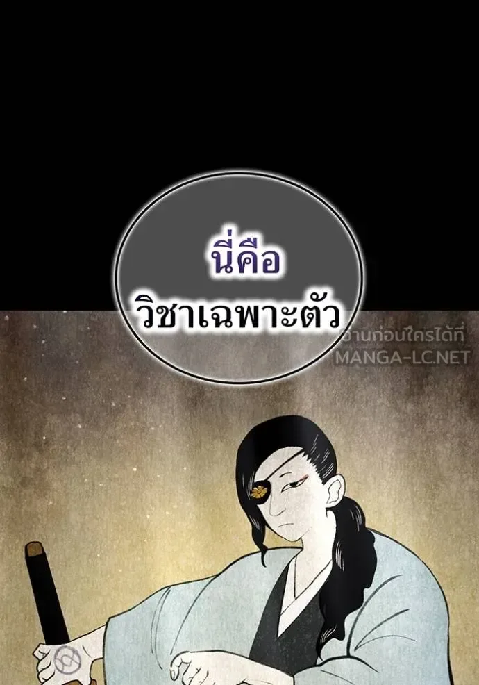 I am the strongest awakeners, recognized by all of the world‘s cheat masters ฉันคือผู้ปลุกพลังที่แข็งแกร่งที่สุด ตอนที่ 25 หน้า 23