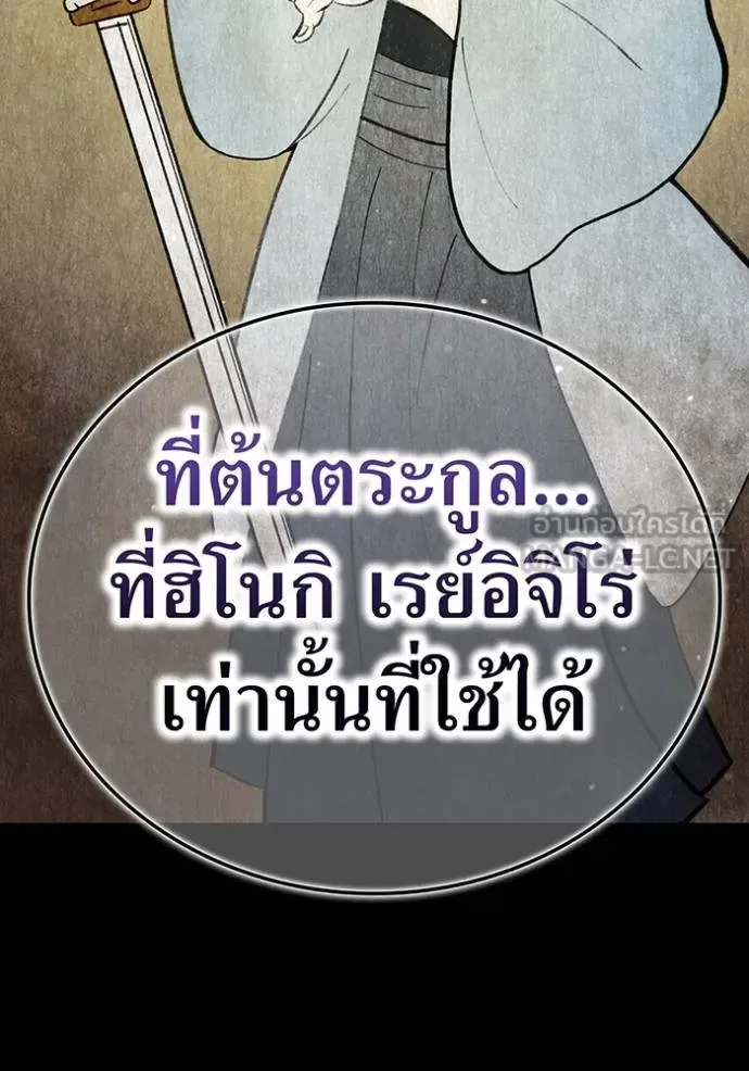 I am the strongest awakeners, recognized by all of the world‘s cheat masters ฉันคือผู้ปลุกพลังที่แข็งแกร่งที่สุด ตอนที่ 25 หน้า 24