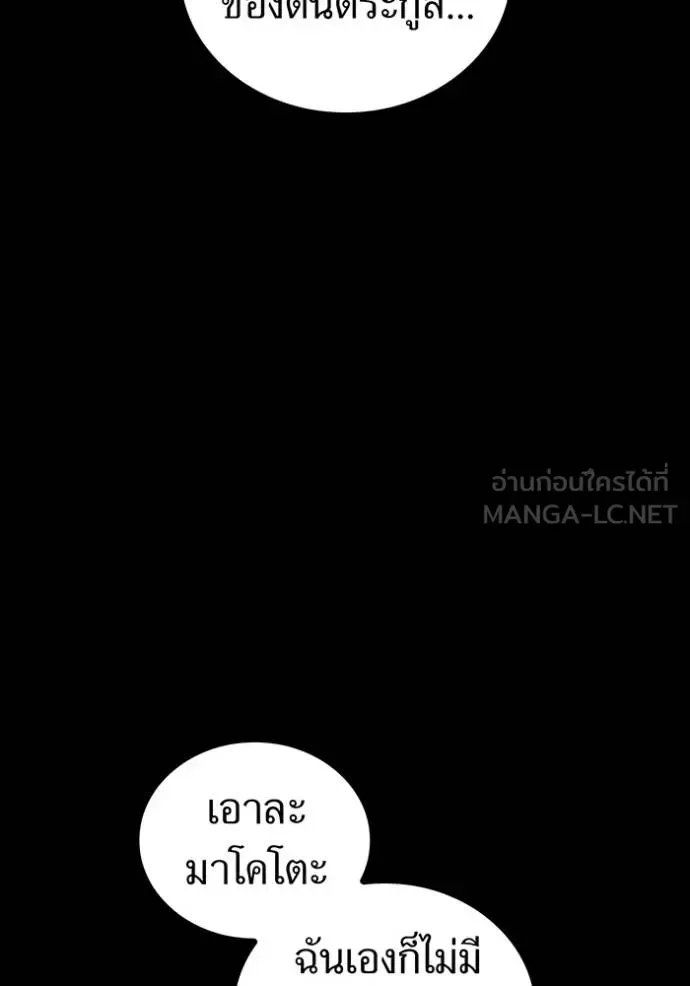 I am the strongest awakeners, recognized by all of the world‘s cheat masters ฉันคือผู้ปลุกพลังที่แข็งแกร่งที่สุด ตอนที่ 25 หน้า 26