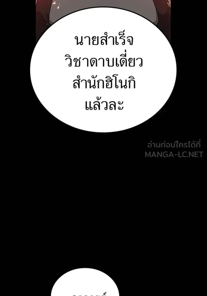 I am the strongest awakeners, recognized by all of the world‘s cheat masters ฉันคือผู้ปลุกพลังที่แข็งแกร่งที่สุด ตอนที่ 25 หน้า 28