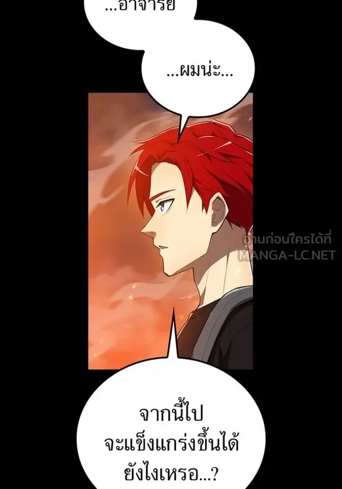 I am the strongest awakeners, recognized by all of the world‘s cheat masters ฉันคือผู้ปลุกพลังที่แข็งแกร่งที่สุด ตอนที่ 25 หน้า 29