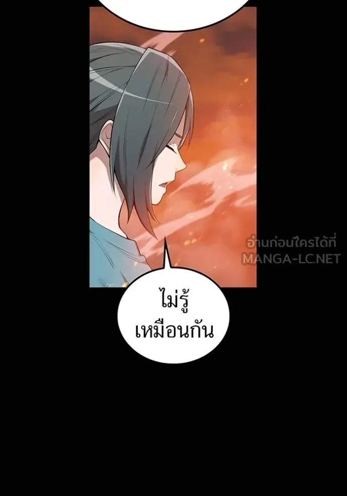 I am the strongest awakeners, recognized by all of the world‘s cheat masters ฉันคือผู้ปลุกพลังที่แข็งแกร่งที่สุด ตอนที่ 25 หน้า 30