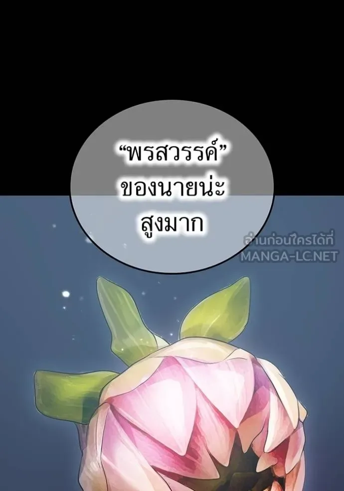 I am the strongest awakeners, recognized by all of the world‘s cheat masters ฉันคือผู้ปลุกพลังที่แข็งแกร่งที่สุด ตอนที่ 25 หน้า 31