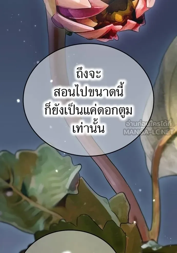 I am the strongest awakeners, recognized by all of the world‘s cheat masters ฉันคือผู้ปลุกพลังที่แข็งแกร่งที่สุด ตอนที่ 25 หน้า 32