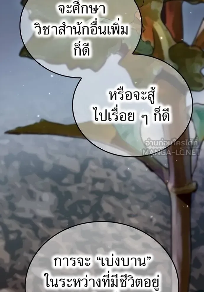 I am the strongest awakeners, recognized by all of the world‘s cheat masters ฉันคือผู้ปลุกพลังที่แข็งแกร่งที่สุด ตอนที่ 25 หน้า 33