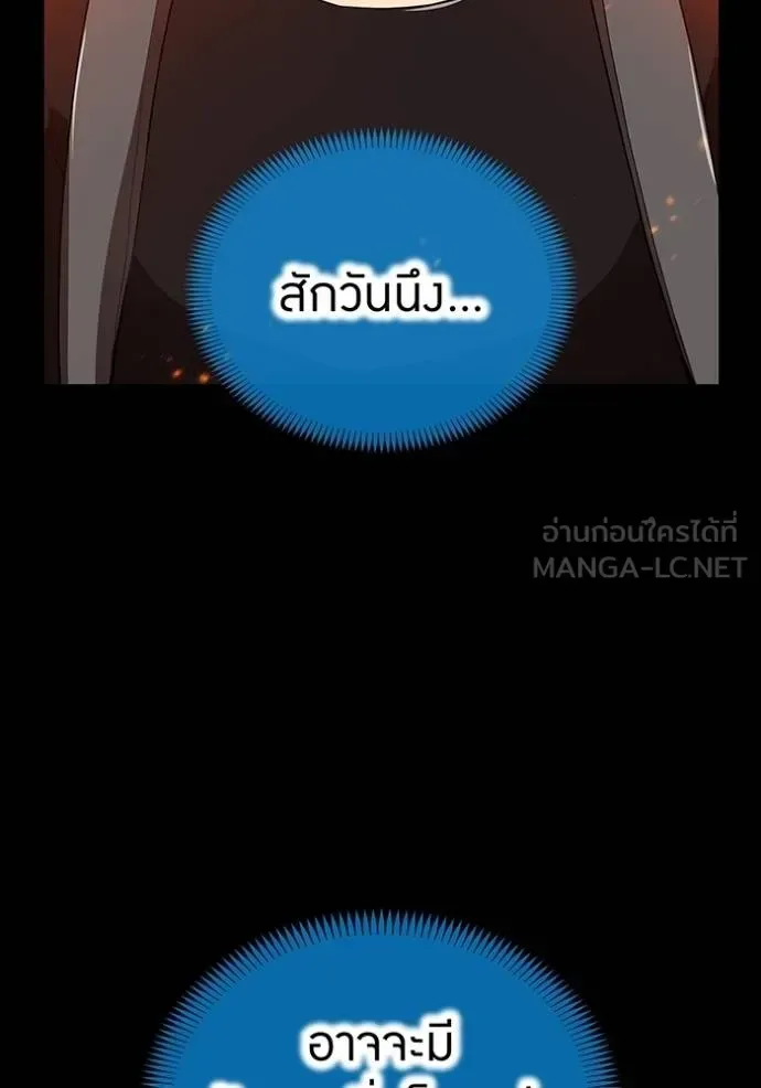 I am the strongest awakeners, recognized by all of the world‘s cheat masters ฉันคือผู้ปลุกพลังที่แข็งแกร่งที่สุด ตอนที่ 25 หน้า 36