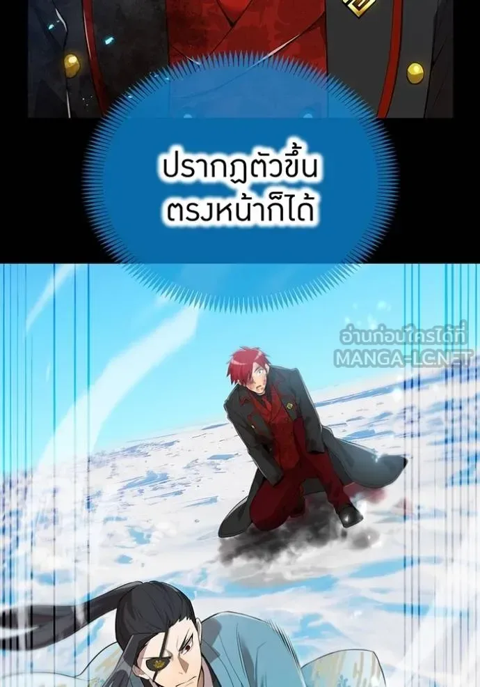 I am the strongest awakeners, recognized by all of the world‘s cheat masters ฉันคือผู้ปลุกพลังที่แข็งแกร่งที่สุด ตอนที่ 25 หน้า 38