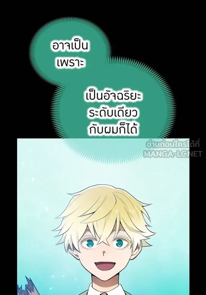 I am the strongest awakeners, recognized by all of the world‘s cheat masters ฉันคือผู้ปลุกพลังที่แข็งแกร่งที่สุด ตอนที่ 25 หน้า 4