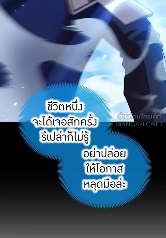 I am the strongest awakeners, recognized by all of the world‘s cheat masters ฉันคือผู้ปลุกพลังที่แข็งแกร่งที่สุด ตอนที่ 25 หน้า 42