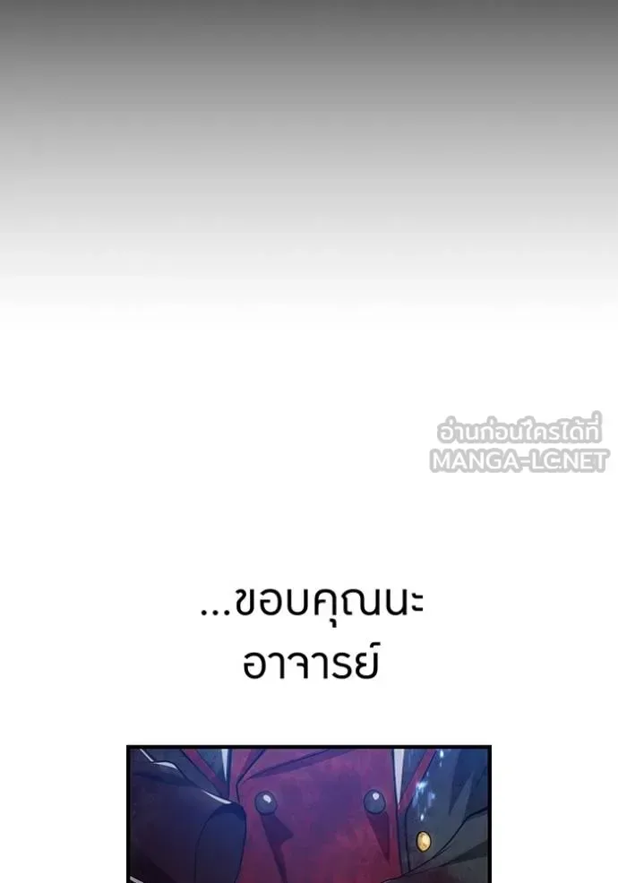 I am the strongest awakeners, recognized by all of the world‘s cheat masters ฉันคือผู้ปลุกพลังที่แข็งแกร่งที่สุด ตอนที่ 25 หน้า 43