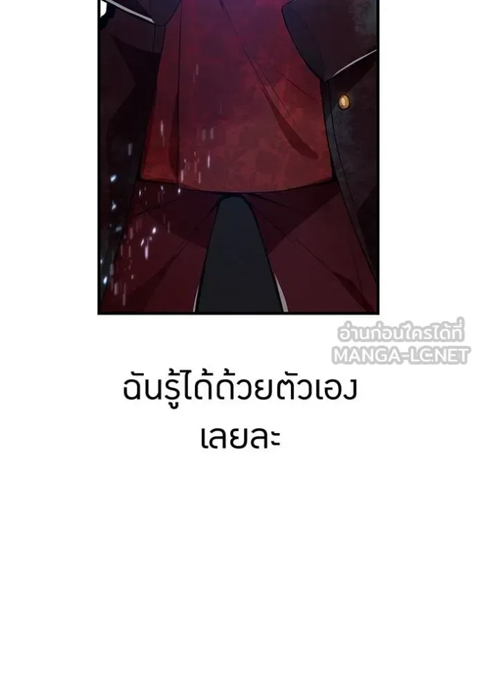 I am the strongest awakeners, recognized by all of the world‘s cheat masters ฉันคือผู้ปลุกพลังที่แข็งแกร่งที่สุด ตอนที่ 25 หน้า 44
