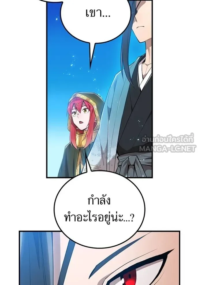 I am the strongest awakeners, recognized by all of the world‘s cheat masters ฉันคือผู้ปลุกพลังที่แข็งแกร่งที่สุด ตอนที่ 25 หน้า 48