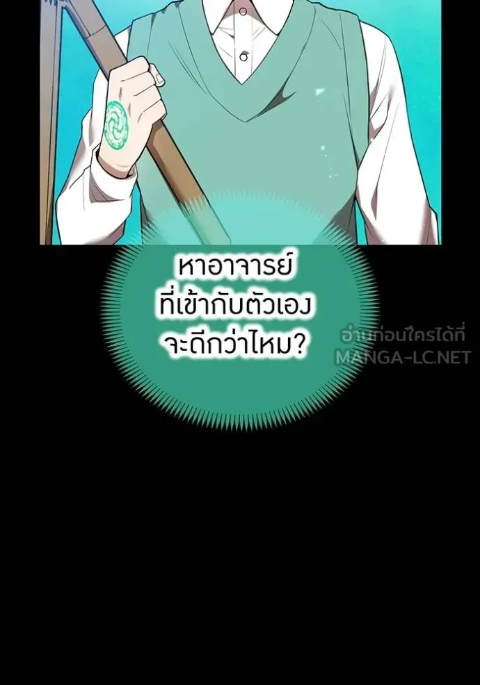 I am the strongest awakeners, recognized by all of the world‘s cheat masters ฉันคือผู้ปลุกพลังที่แข็งแกร่งที่สุด ตอนที่ 25 หน้า 5