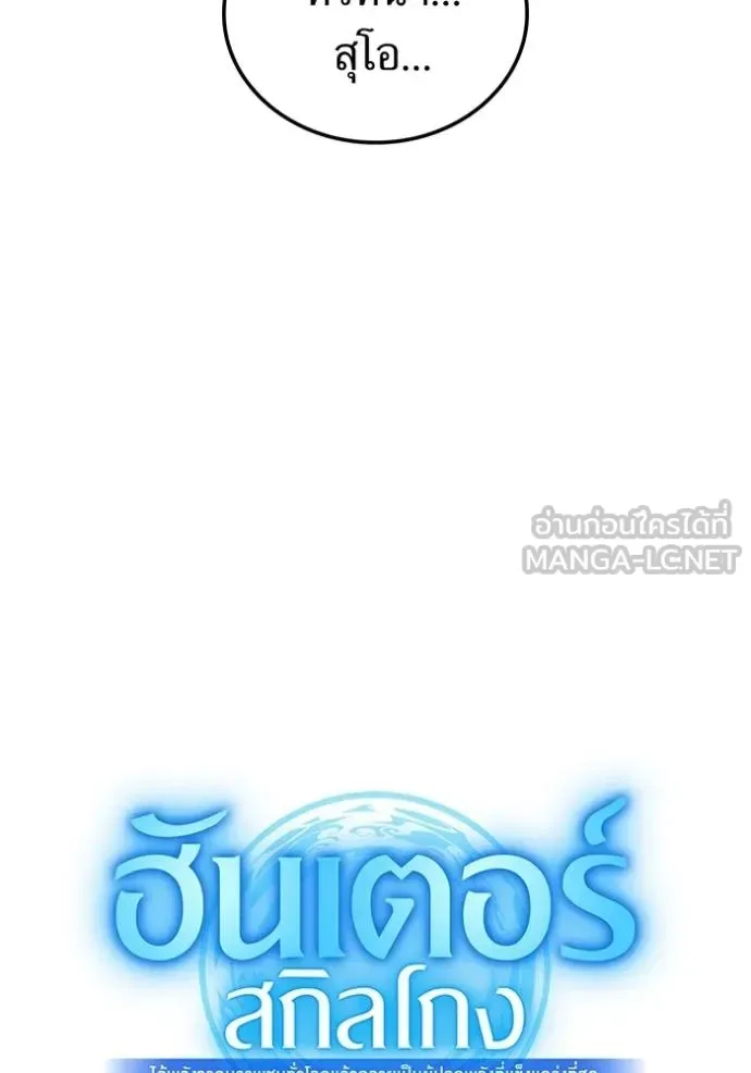 I am the strongest awakeners, recognized by all of the world‘s cheat masters ฉันคือผู้ปลุกพลังที่แข็งแกร่งที่สุด ตอนที่ 25 หน้า 52