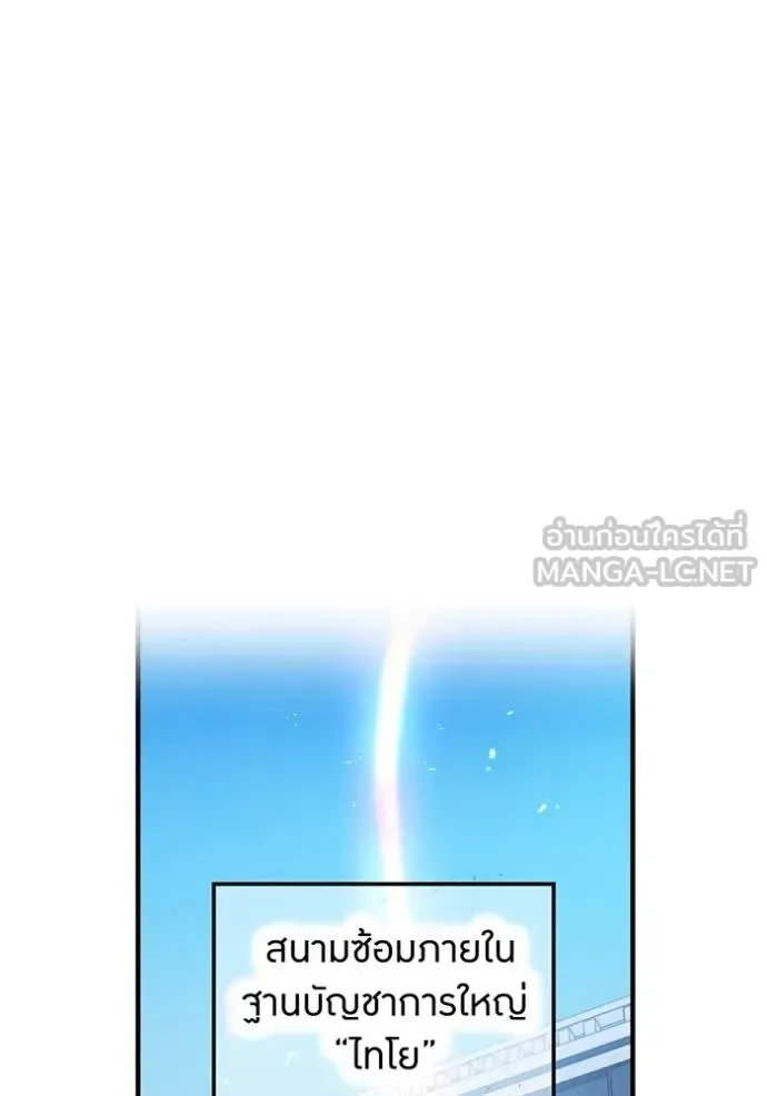 I am the strongest awakeners, recognized by all of the world‘s cheat masters ฉันคือผู้ปลุกพลังที่แข็งแกร่งที่สุด ตอนที่ 25 หน้า 57