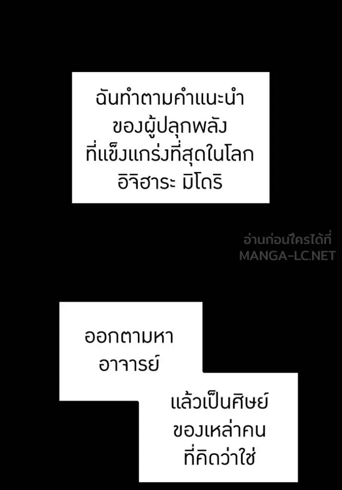 I am the strongest awakeners, recognized by all of the world‘s cheat masters ฉันคือผู้ปลุกพลังที่แข็งแกร่งที่สุด ตอนที่ 25 หน้า 6