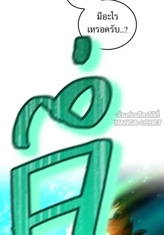 I am the strongest awakeners, recognized by all of the world‘s cheat masters ฉันคือผู้ปลุกพลังที่แข็งแกร่งที่สุด ตอนที่ 25 หน้า 61