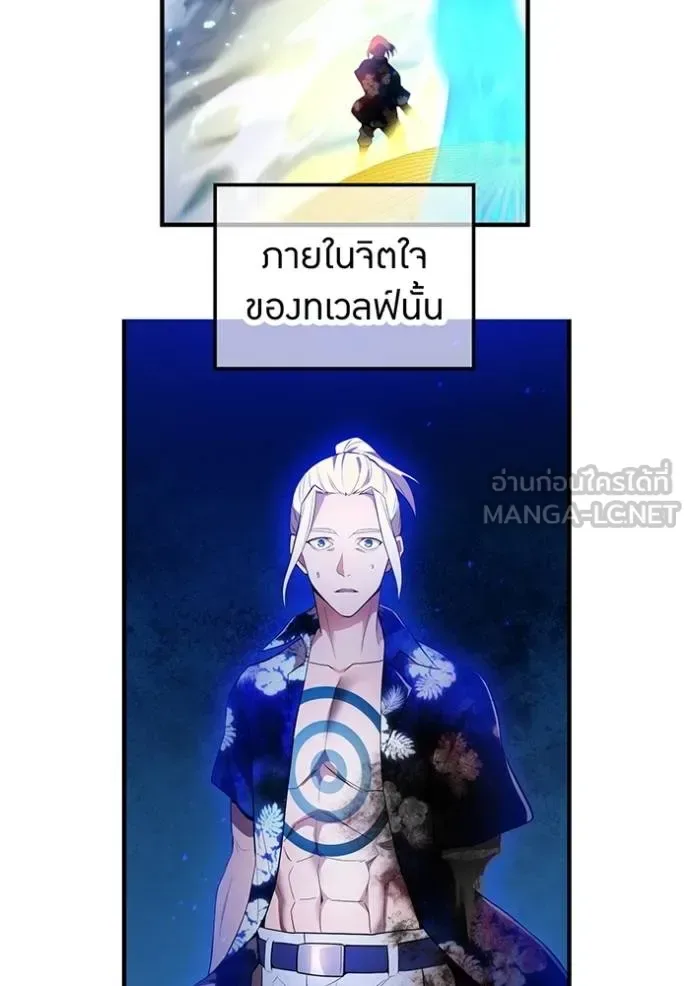 I am the strongest awakeners, recognized by all of the world‘s cheat masters ฉันคือผู้ปลุกพลังที่แข็งแกร่งที่สุด ตอนที่ 25 หน้า 68