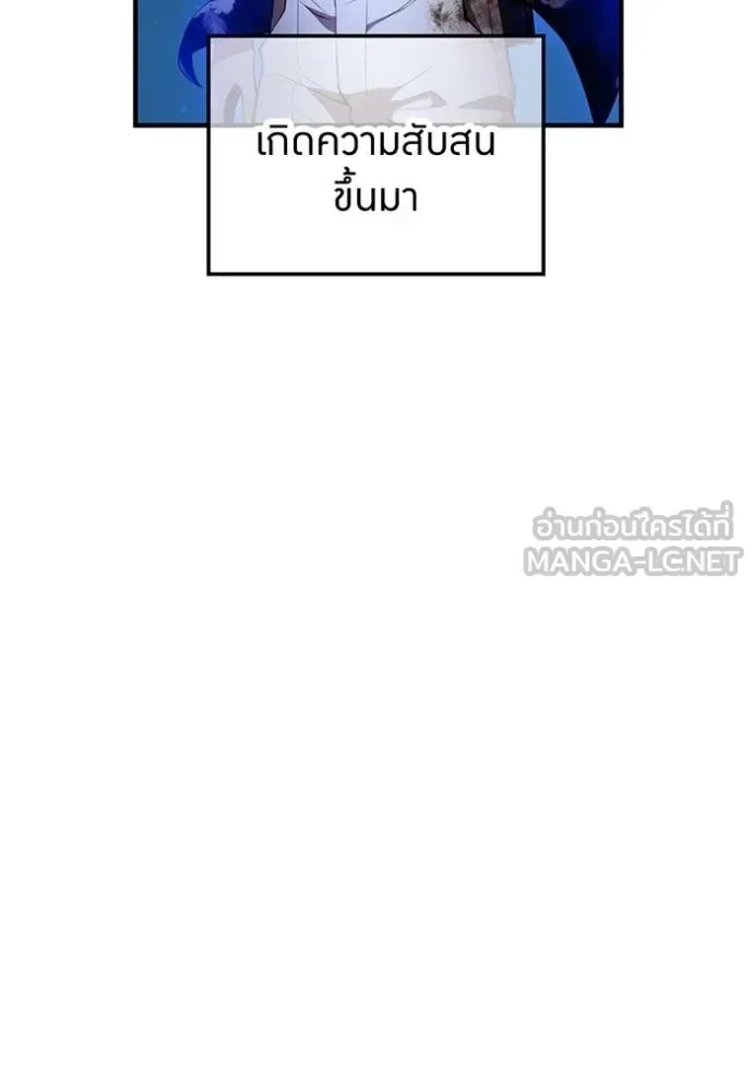 I am the strongest awakeners, recognized by all of the world‘s cheat masters ฉันคือผู้ปลุกพลังที่แข็งแกร่งที่สุด ตอนที่ 25 หน้า 69