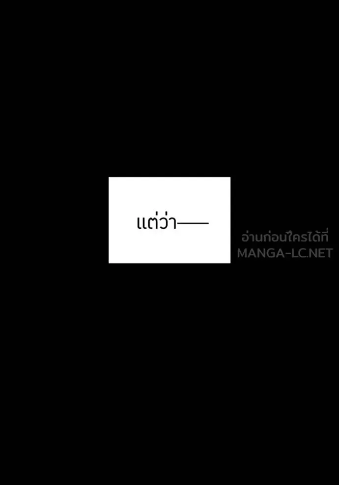 I am the strongest awakeners, recognized by all of the world‘s cheat masters ฉันคือผู้ปลุกพลังที่แข็งแกร่งที่สุด ตอนที่ 25 หน้า 7