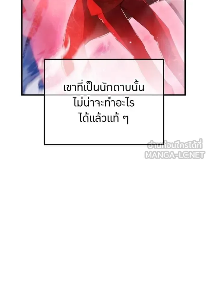 I am the strongest awakeners, recognized by all of the world‘s cheat masters ฉันคือผู้ปลุกพลังที่แข็งแกร่งที่สุด ตอนที่ 25 หน้า 71